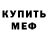 Метадон белоснежный Fri Rardo