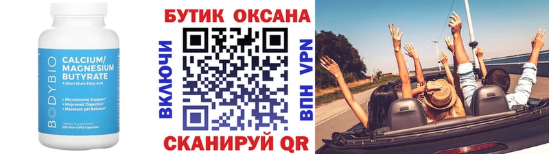 Бутират оксана Дорогобуж