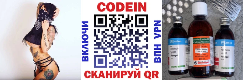 Codein Purple Drank  Дорогобуж 